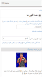 Mobile Screenshot of fightclub.ir